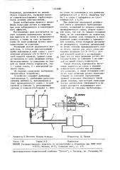 Способ организации движения двухфазной смеси в дренажном трубопроводе и устройство для его осуществления (патент 1242680)