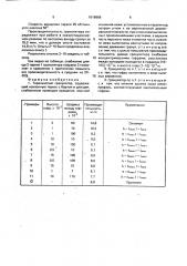 Тарельчатый гранулятор (патент 1819666)