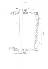 Машина для заделки отверстий в торце многопустотной железобетонной панели (патент 541670)