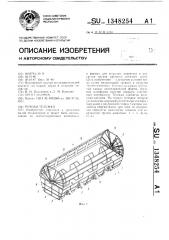 Ручная тележка (патент 1348254)