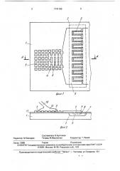 Мощная свч-транзисторная структура (патент 1741190)