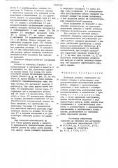 Доильный аппарат (патент 722522)