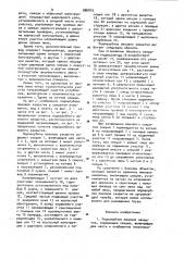 Подпалубное люковое закрытие (патент 986819)
