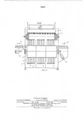 Устройство мойки изделий (патент 459274)