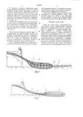 Трал для лова рыбы (патент 1540757)