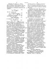 Устройство для определения э.д.с. электродвигателя постоянного тока (патент 792519)
