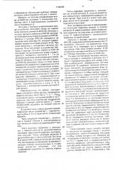 Устройство для формирования информативных признаков (патент 1702400)