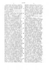 Переходная муфта (патент 1451783)
