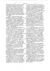 Устройство сжатия информации (патент 942109)