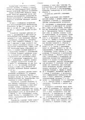 Устройство для низкотемпературных механических испытаний (патент 1254347)