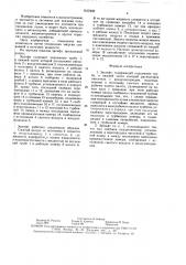 Эрлифт (патент 1615450)