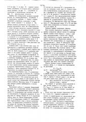 Прибор для копирования профиля изделий (патент 707769)