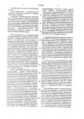 Способ изготовления фурмы для продувки расплава инертным газом (патент 1376565)