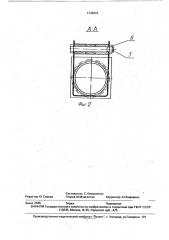 Рассеивающее устройство к пневматическим высевающим аппаратам (патент 1746922)