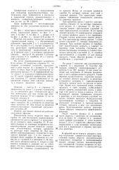 Реактор (патент 1327954)