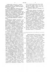 Феррозондовый коэрцитиметр (патент 1541546)