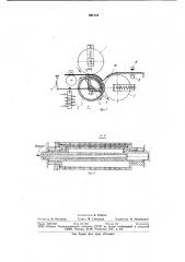 Фальцевальное устройство (патент 861110)