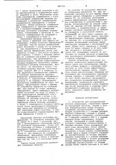 Устройство для распределения потоков информации (патент 881752)