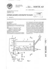 Сушильный барабан (патент 1838735)