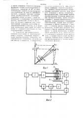 Способ вихретокового контроля расстояния до электропроводящего изделия и устройство для его осуществления (патент 1627822)