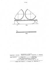 Пневматическая гусеница транспортного средства (патент 787246)