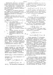 Самонастраивающаяся система управления (патент 1300412)