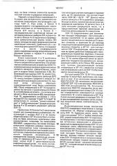 Устройство для анализа вызванных потенциалов головного мозга (патент 1804787)