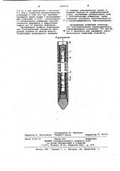 Скважинный сейсмоприемник (патент 1059153)