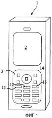 Способ представления оповещений в мобильном устройстве и мобильное устройство для него (патент 2395927)
