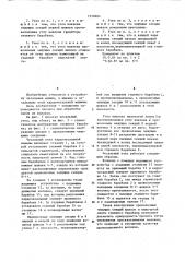 Чесальный узел кардочесальной машины (патент 1210664)