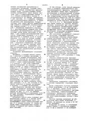 Способ очистки лауриллактама (патент 660591)