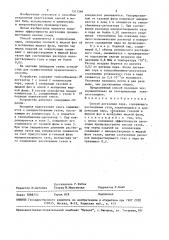 Способ дегазации пара (патент 1511564)