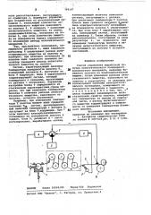 Способ управления выработкойполотна антистатического полимер-ного волокнистого материала (патент 799167)