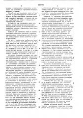 Установка для производства зернистых продуктов (патент 441732)