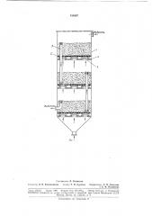 Пенный абсорбер (патент 185847)