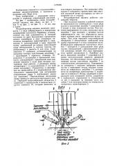 Ягодоуборочная машина (патент 1172478)