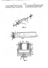 Устройство для тренировки копьеметателей (патент 1163869)