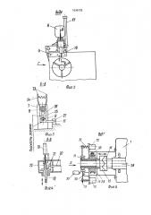 Механизированный привод самоцентрирующего кулачкового патрона (патент 1636135)