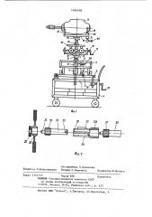 Устройство для технического обслуживания агрегатов транспортного средства и приспособление для центровки вала агрегата (патент 1164108)