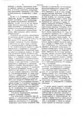 Устройство для контроля комплектности заготовок в гнездах кассет в машинах для обработки металлов давлением (патент 912328)