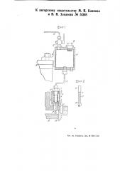 Пресс-масленка для воздушных цилиндров паро-воздушных насосов (патент 51268)