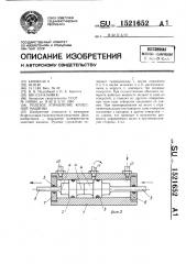 Рулевое управление колесной машины (патент 1521652)