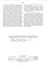 Т всесоюзная i rj:i1tr'^;-v^vr;^;^[f'4|^*|| (патент 376865)