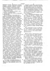Генератор равномерно распределенных случайных величин (патент 748393)