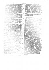 Устройство для укладки штучных изделий (патент 1184745)
