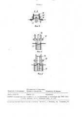 Устройство для формирования слоя стеблей лубяных растений (патент 1516523)