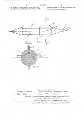 Устройство для образования скважин в грунте (патент 485200)