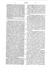 Устройство для кассетирования плоских деталей (патент 1618578)