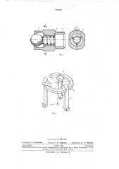 Обратный клапан (патент 273602)