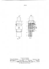 Устройство для нанесения смазки (патент 879129)